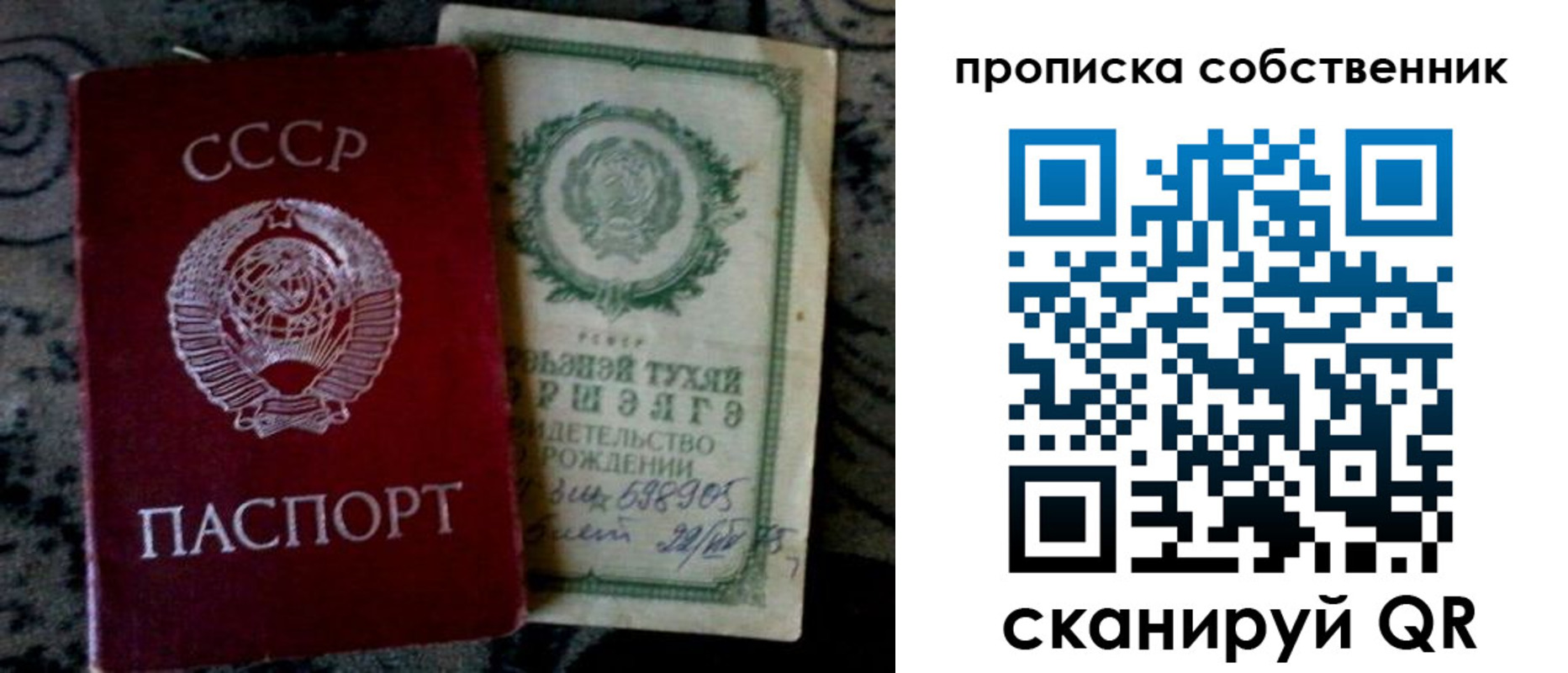 временная регистрация законно в Эртили