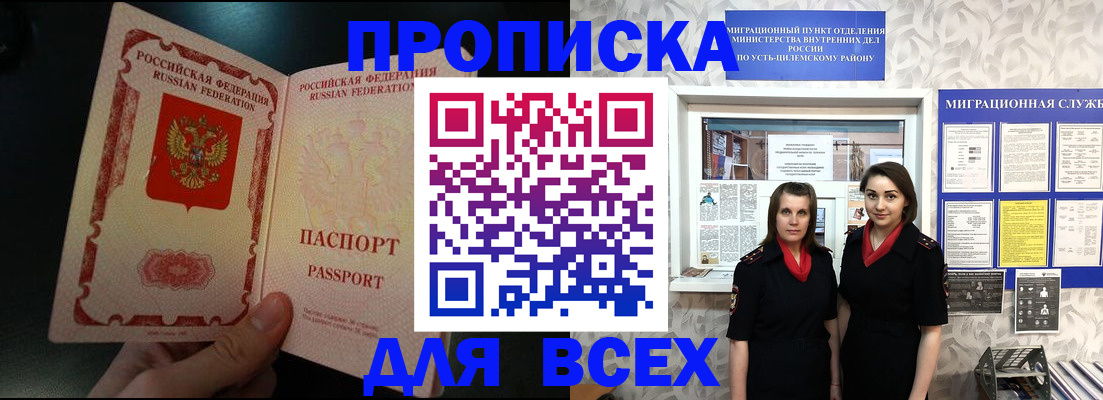 временная регистрация в Эртили